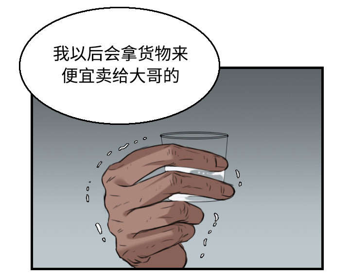 复仇之路迅雷下载漫画,第25章：真相5图