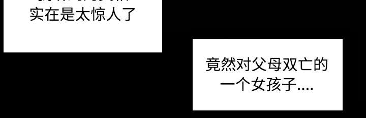 复仇之路迅雷下载漫画,第25章：真相4图