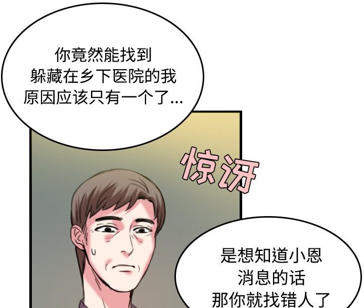 复仇之路迅雷下载漫画,第64章：完结3图