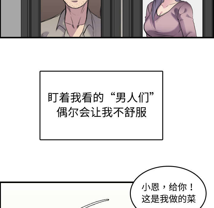 复仇之岛韩漫全集漫画,第11章：失态的大叔们2图