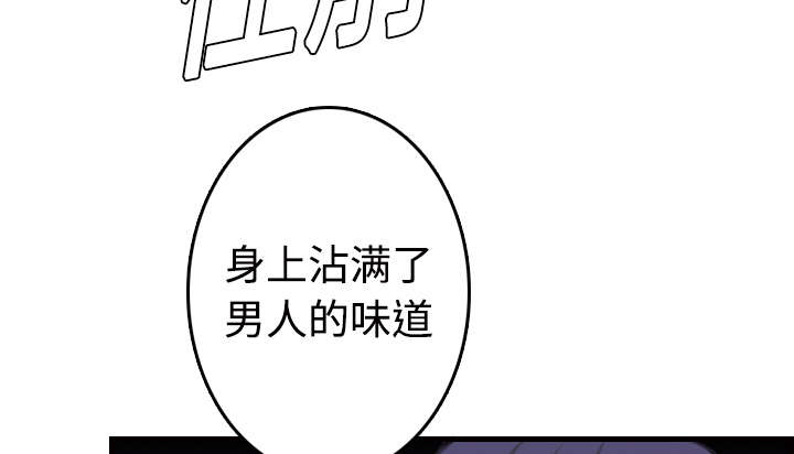 复仇之岛漫画,第15章：计划逃跑4图