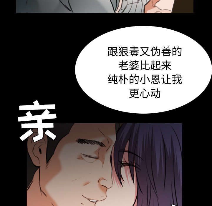 复仇之剑迅雷下载漫画,第43章：钱才是最棒的1图