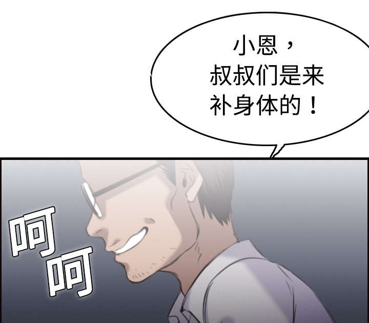 复仇之爪声望怎么刷漫画,第12章：丑恶的嘴脸3图