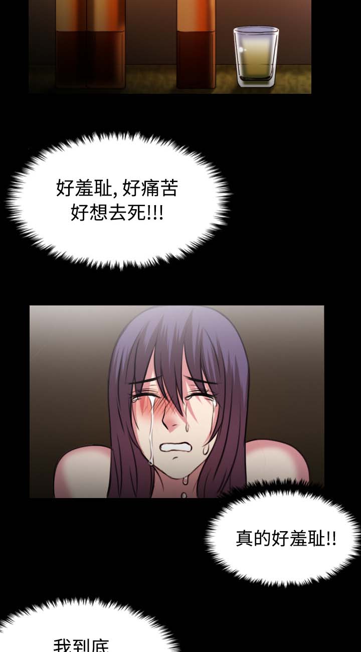 复仇之路迅雷下载漫画,第48章：恐怖的回忆2图