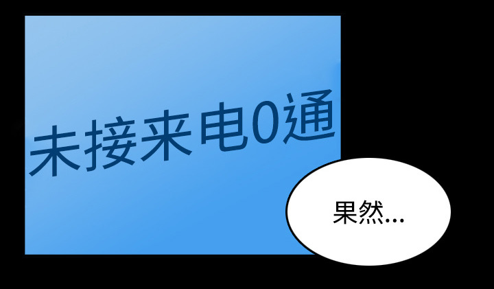 复仇之岛漫画,第59章：什么都不需要4图