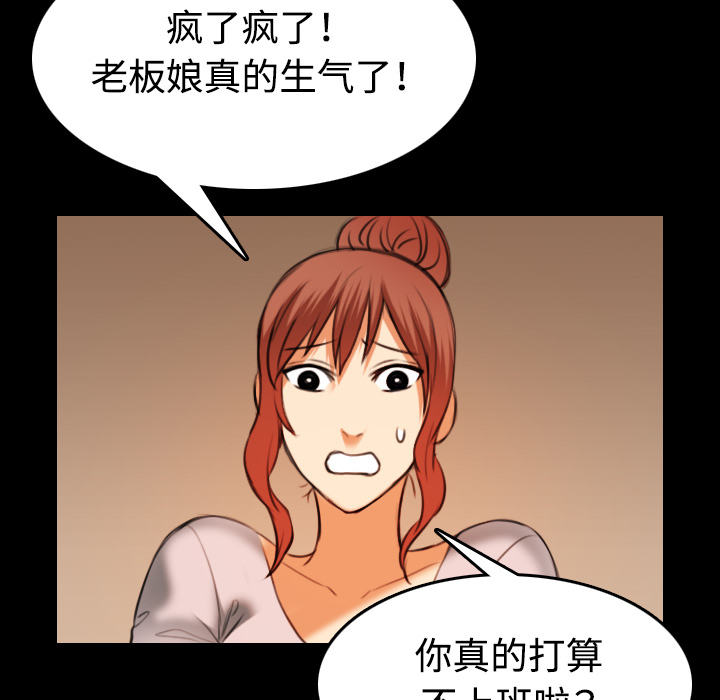 复仇之岛漫画,第58章：看病2图