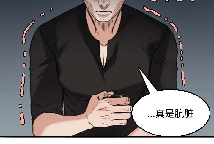 复仇之路迅雷下载漫画,第25章：真相2图