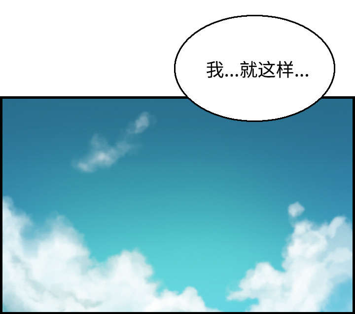 复仇之岛漫画,第24章：打听2图