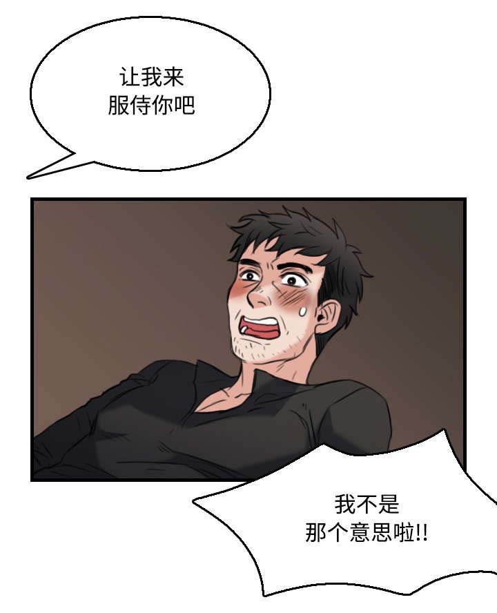 复仇之岛漫画,第27章：男人都一样5图