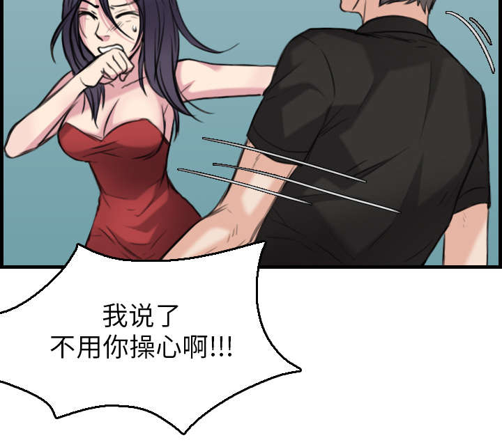 复仇之岛漫画,第23章：丛林偶遇5图