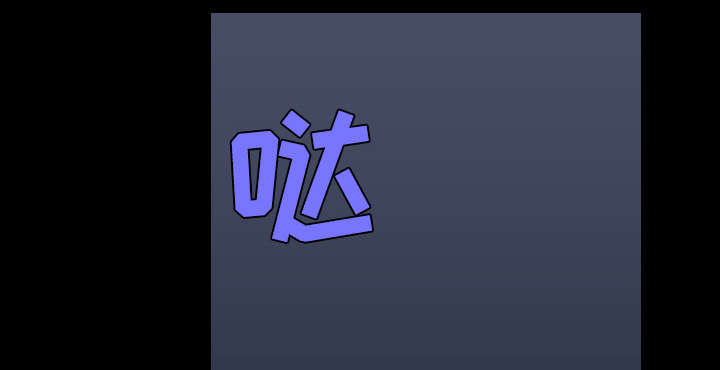 复仇之岛漫画,第42章：堕落3图