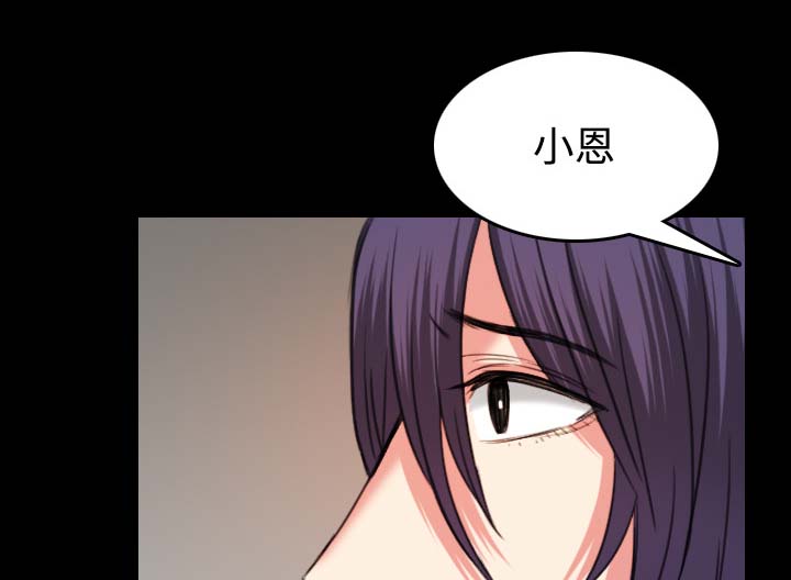 复仇之岛漫蛙漫画,第55章：无法轻易开口1图