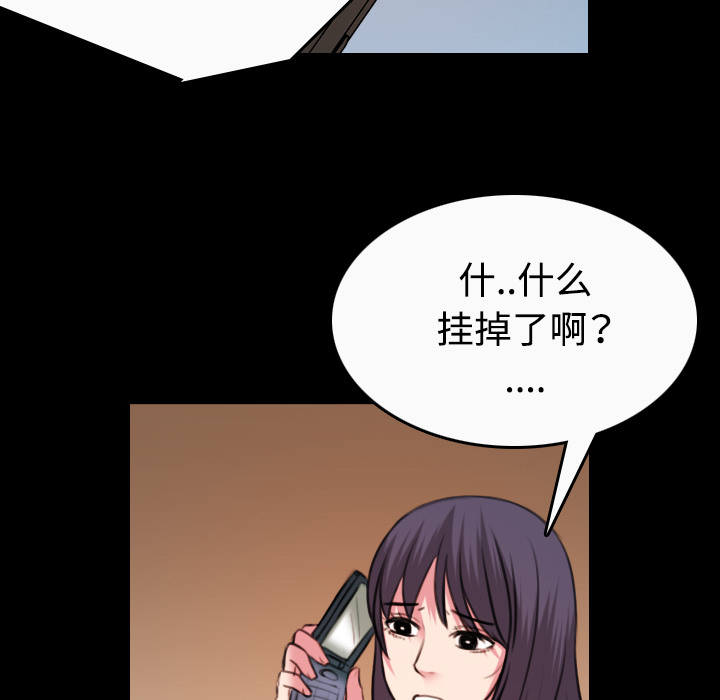 复仇之联盟4漫画,第57章：生病1图