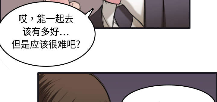 复仇之岛韩漫全集漫画,第10章：独自坚强3图