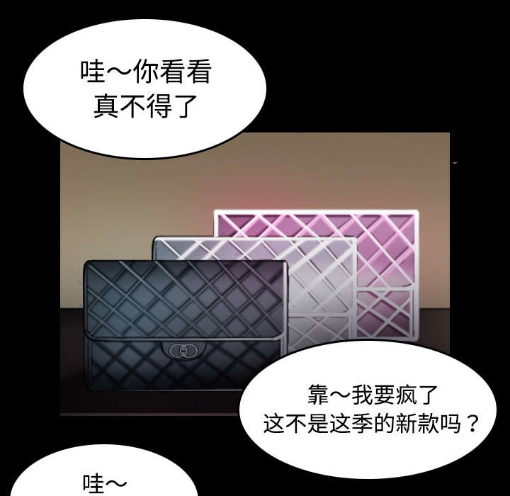 复仇之岛漫画,第44章：昙花一现的美好5图