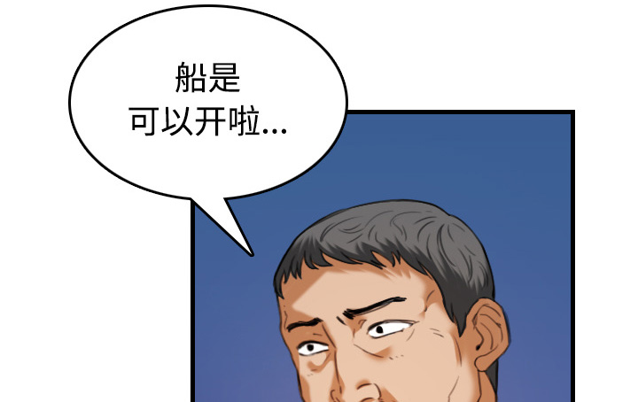 复仇之路迅雷下载漫画,第63章：几年后4图