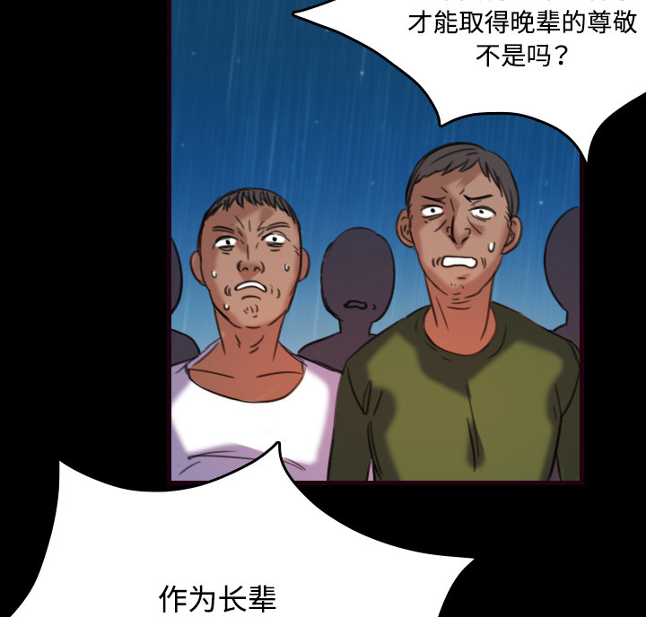 复仇之爪声望怎么刷漫画,第62章：肮脏的人5图