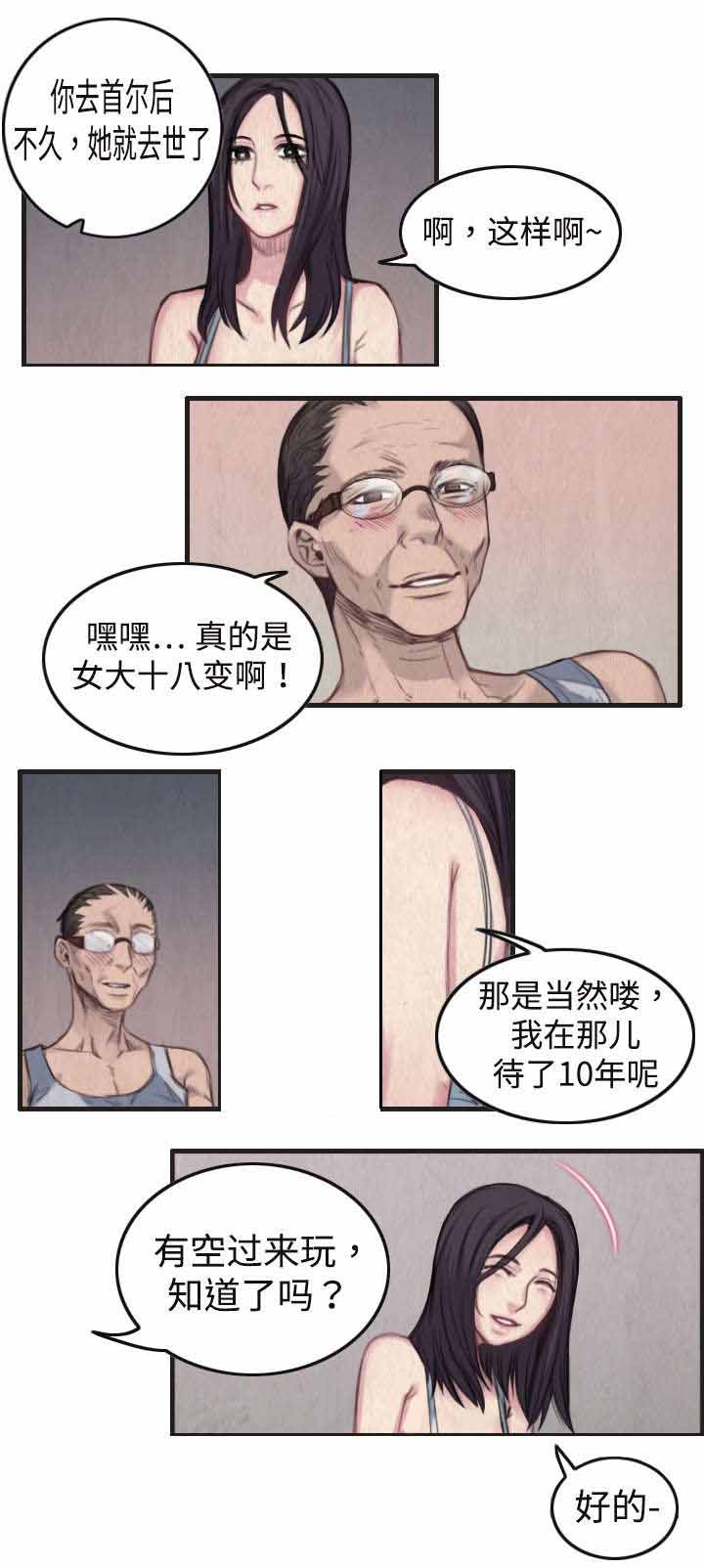 复仇之岛漫画 免费阅读漫画,第1章：返岛3图