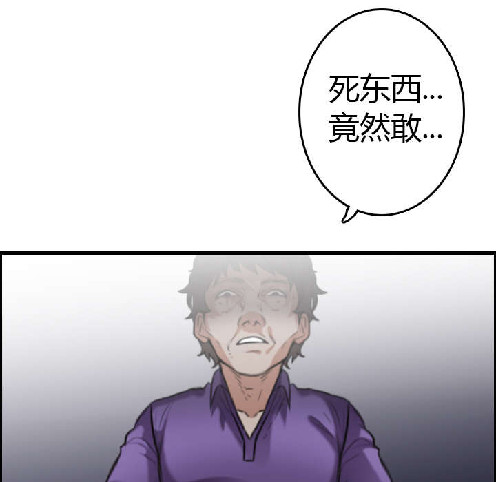 复仇之岛漫画,第16章：被抓到了1图