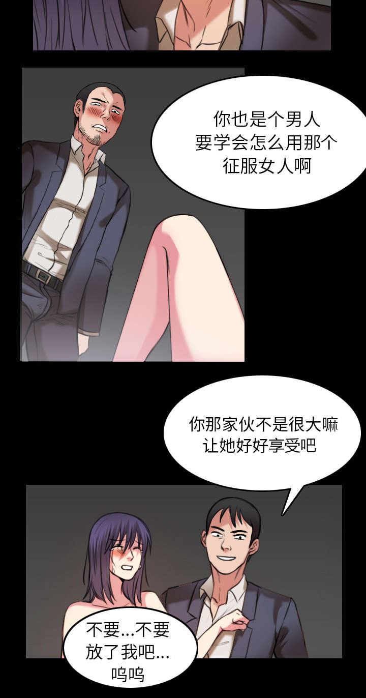 复仇之岛漫画,第41章：我错了么5图