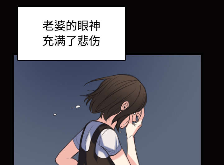 复仇之岛漫画,第32章：不接受的理由5图