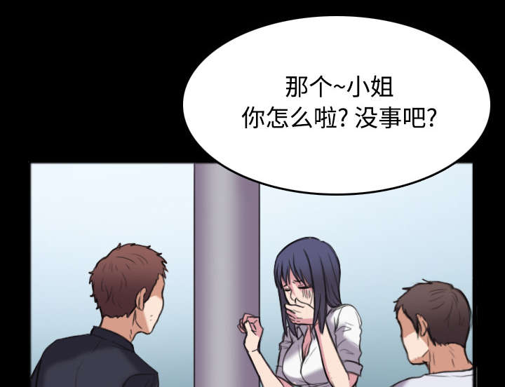 复仇之联盟4漫画,第35章：难以果腹5图