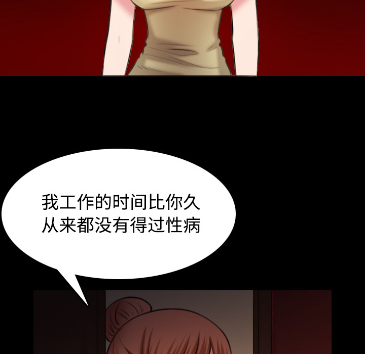 复仇之岛韩漫全集漫画,第58章：看病2图