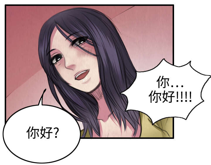 复仇之岛漫画,第6章：一箭双雕3图