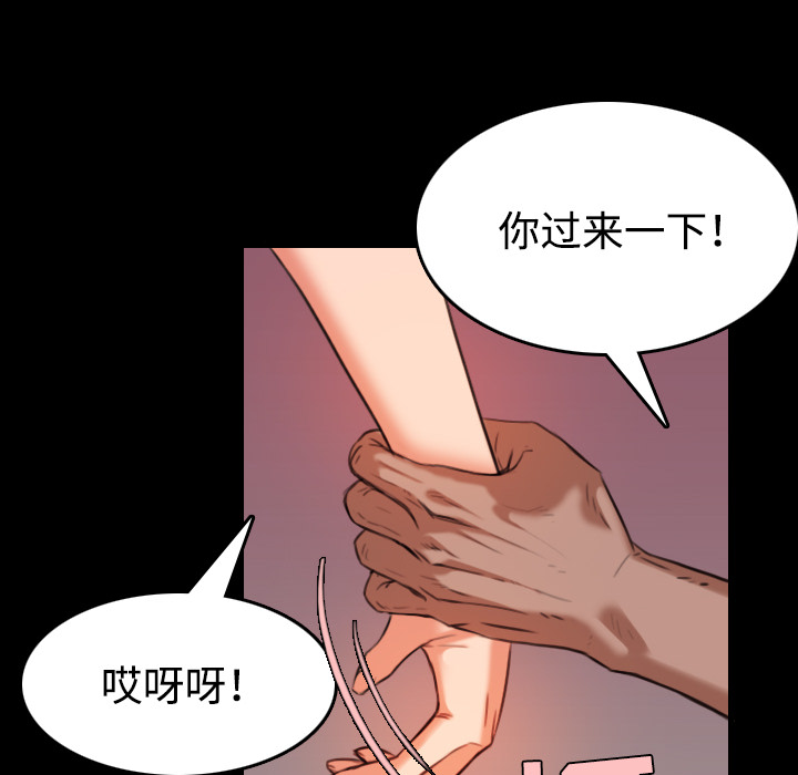 复仇之岛漫画,第56章：无条件支持4图