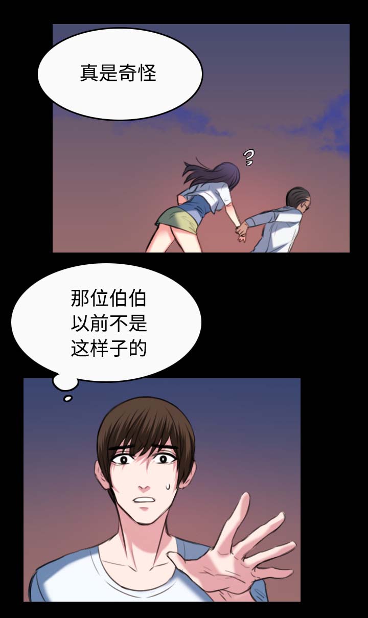 复仇之路文案短句漫画,第51章：悲惨2图