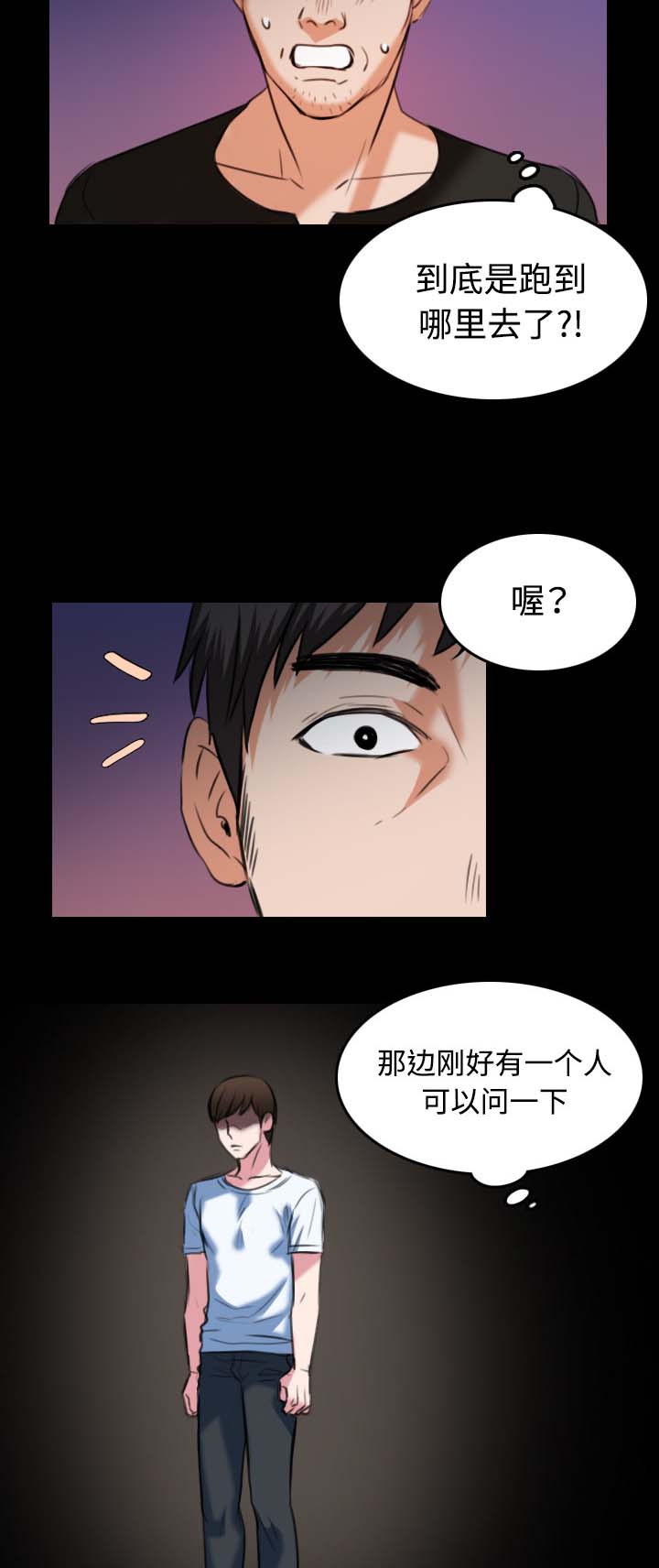 复仇之岛漫蛙漫画,第51章：悲惨5图