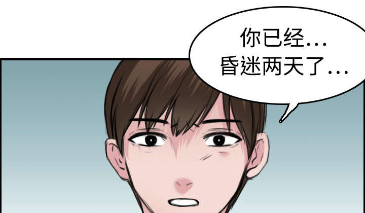 复仇之岛韩漫全集漫画,第10章：独自坚强3图