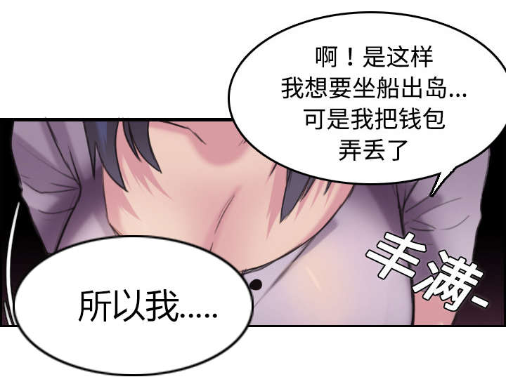 复仇之剑迅雷下载漫画,第17章：离开地狱2图