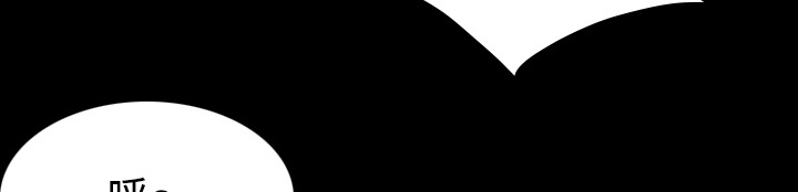 复仇之联盟4漫画,第61章：去海边4图