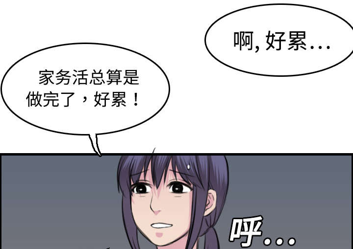 复仇之岛漫画,第12章：丑恶的嘴脸3图