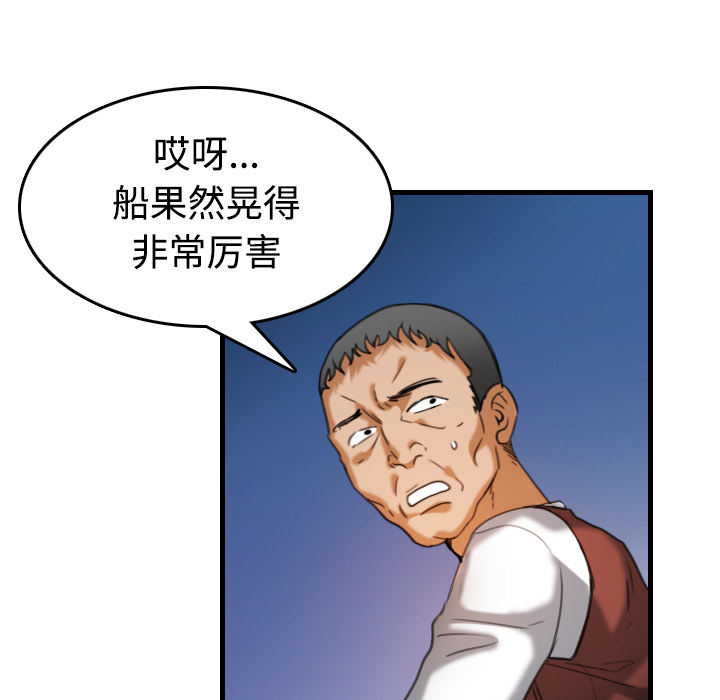 复仇之路迅雷下载漫画,第63章：几年后5图