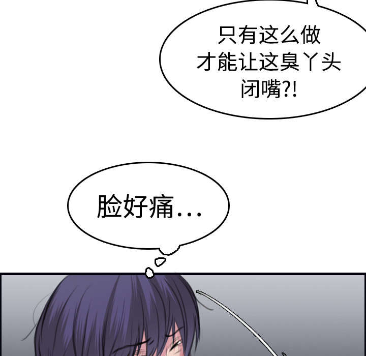 复仇之爪声望怎么刷漫画,第12章：丑恶的嘴脸4图