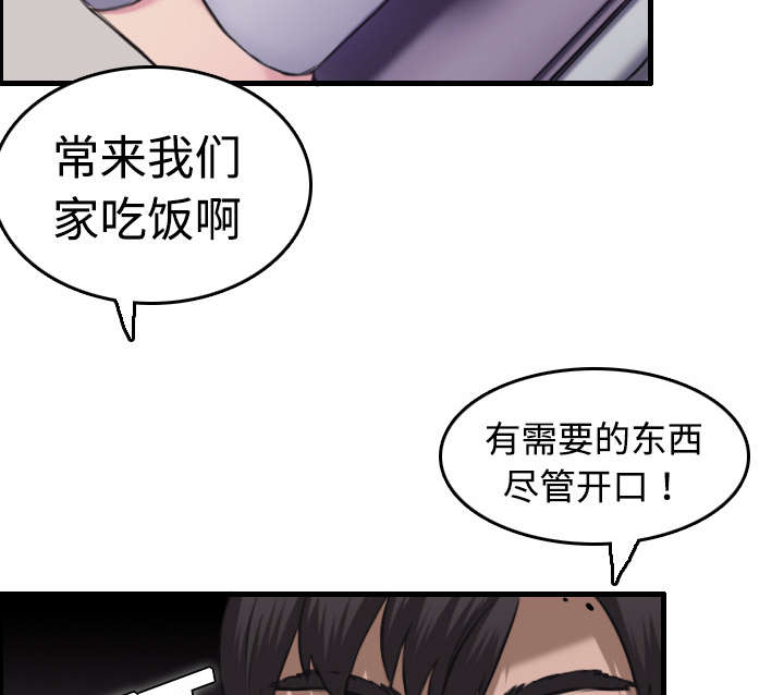复仇之岛韩漫全集漫画,第11章：失态的大叔们3图
