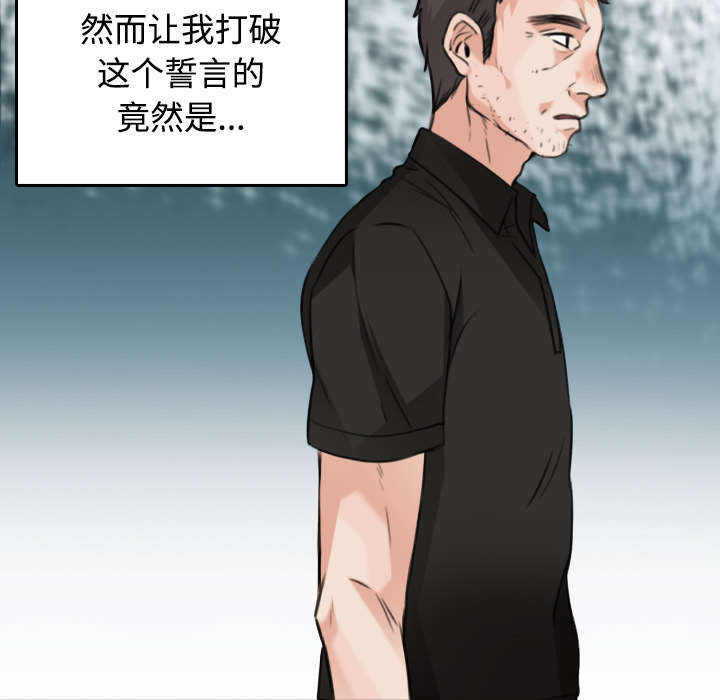 复仇之岛漫画,第32章：不接受的理由1图