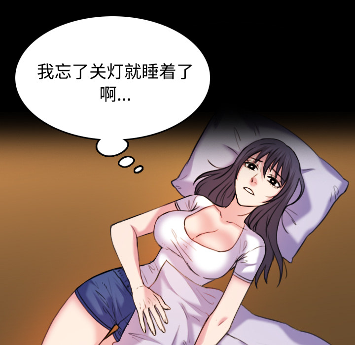 复仇之岛漫画,第59章：什么都不需要2图