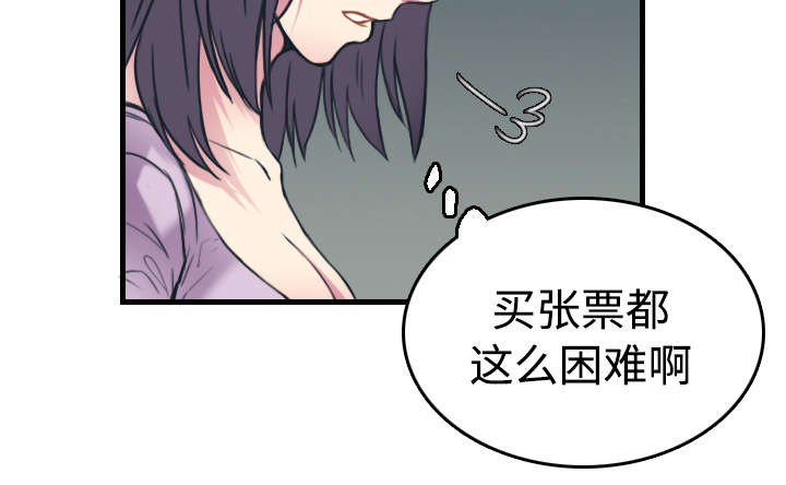 复仇之岛漫蛙漫画,第20章：满怀希望4图