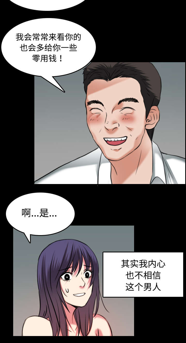 复仇之岛韩漫全集漫画,第42章：堕落5图