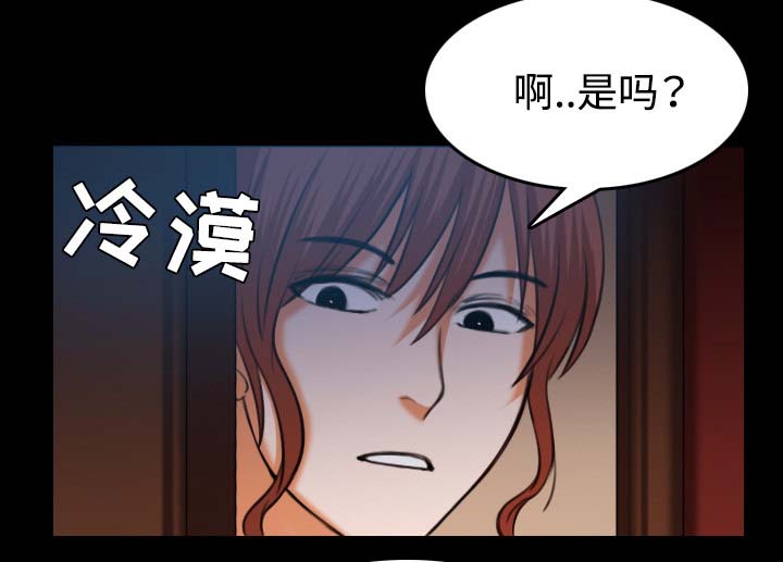 复仇之岛韩漫全集漫画,第58章：看病5图