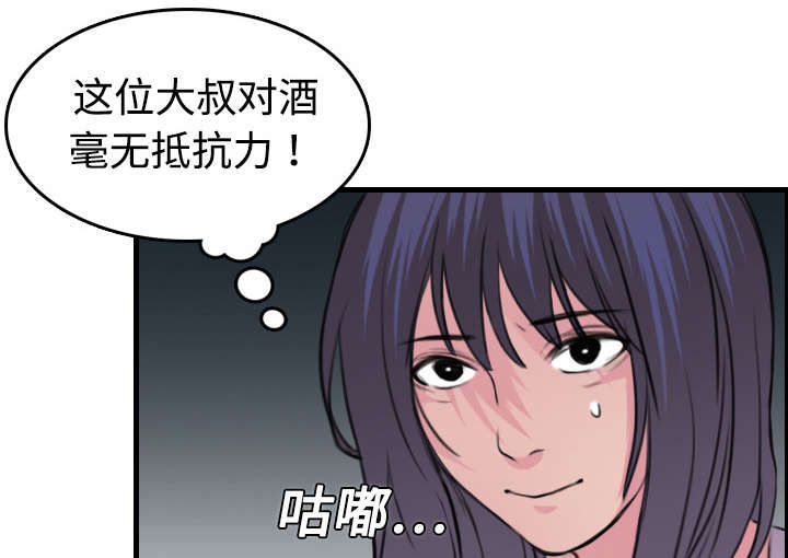 复仇之岛漫画,第17章：离开地狱3图