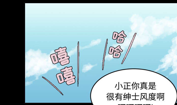 复仇之岛漫画,第40章：老板跑了5图