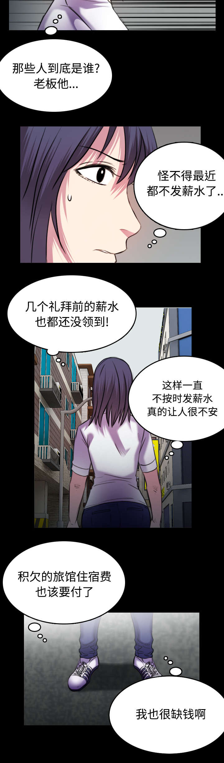 复仇之剑迅雷下载漫画,第40章：老板跑了2图