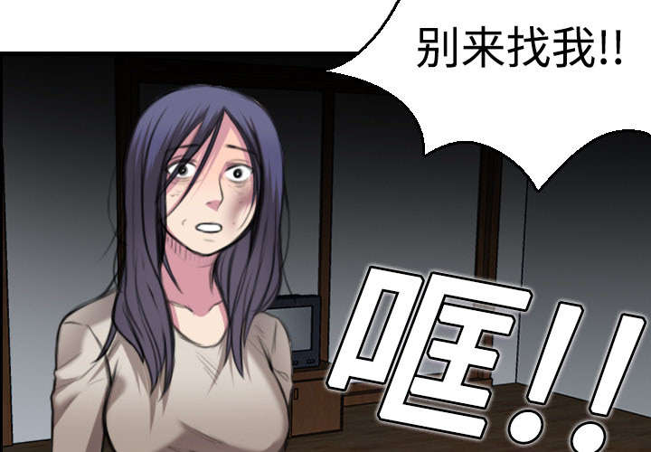 复仇之岛漫画,第10章：独自坚强2图