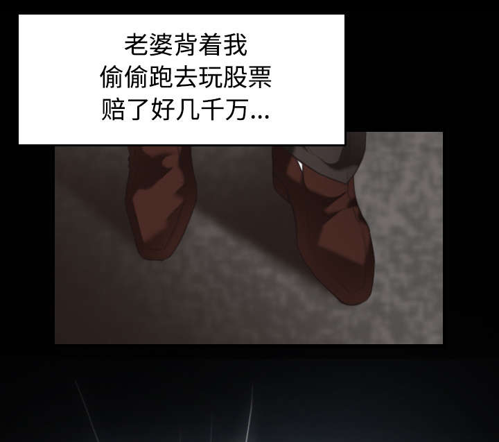 复仇之角完整无删版在线播放漫画,第31章：破产与诱惑2图