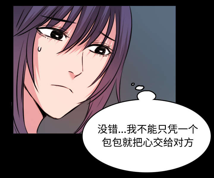 复仇之岛漫画,第43章：钱才是最棒的5图