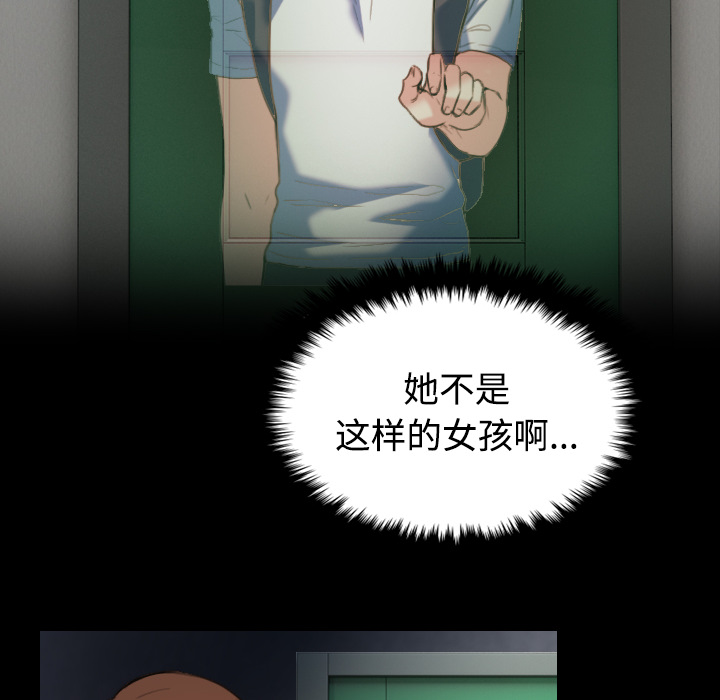 复仇之岛漫画,第55章：无法轻易开口5图